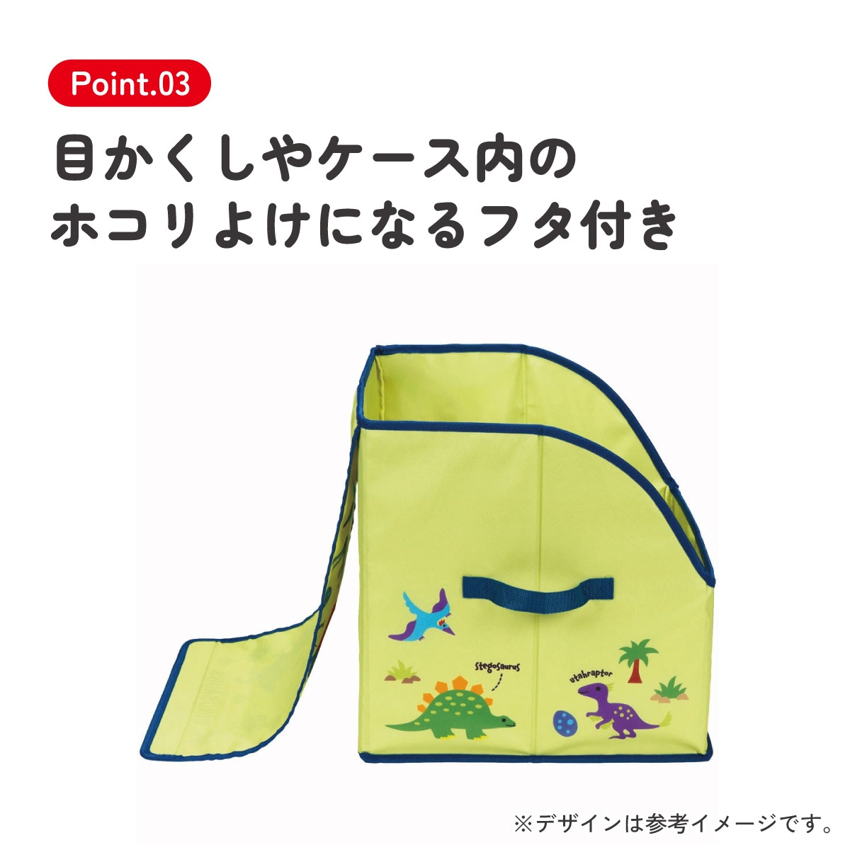 ランドセル 収納 ケース 整理 整頓 スッキリ 仕切り フタ カバー 子供