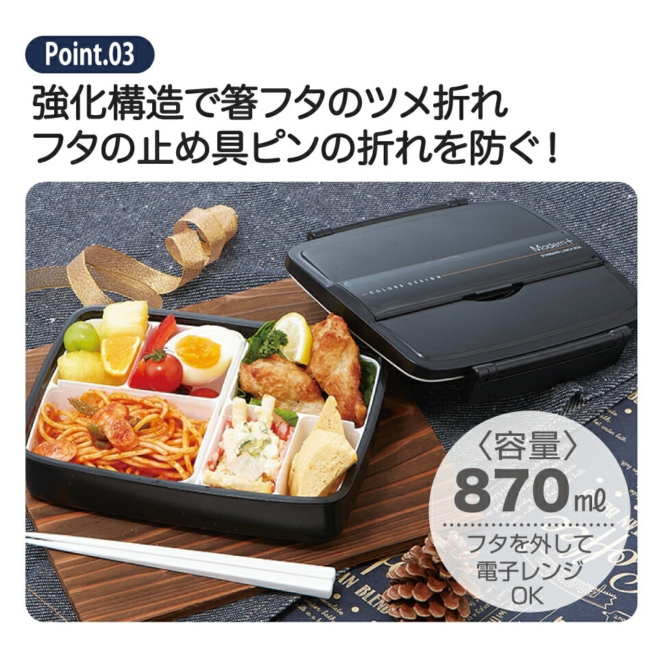 松花堂タイトランチボックス 1段/870mlモダン＋ BK／PO5S_4973307121944