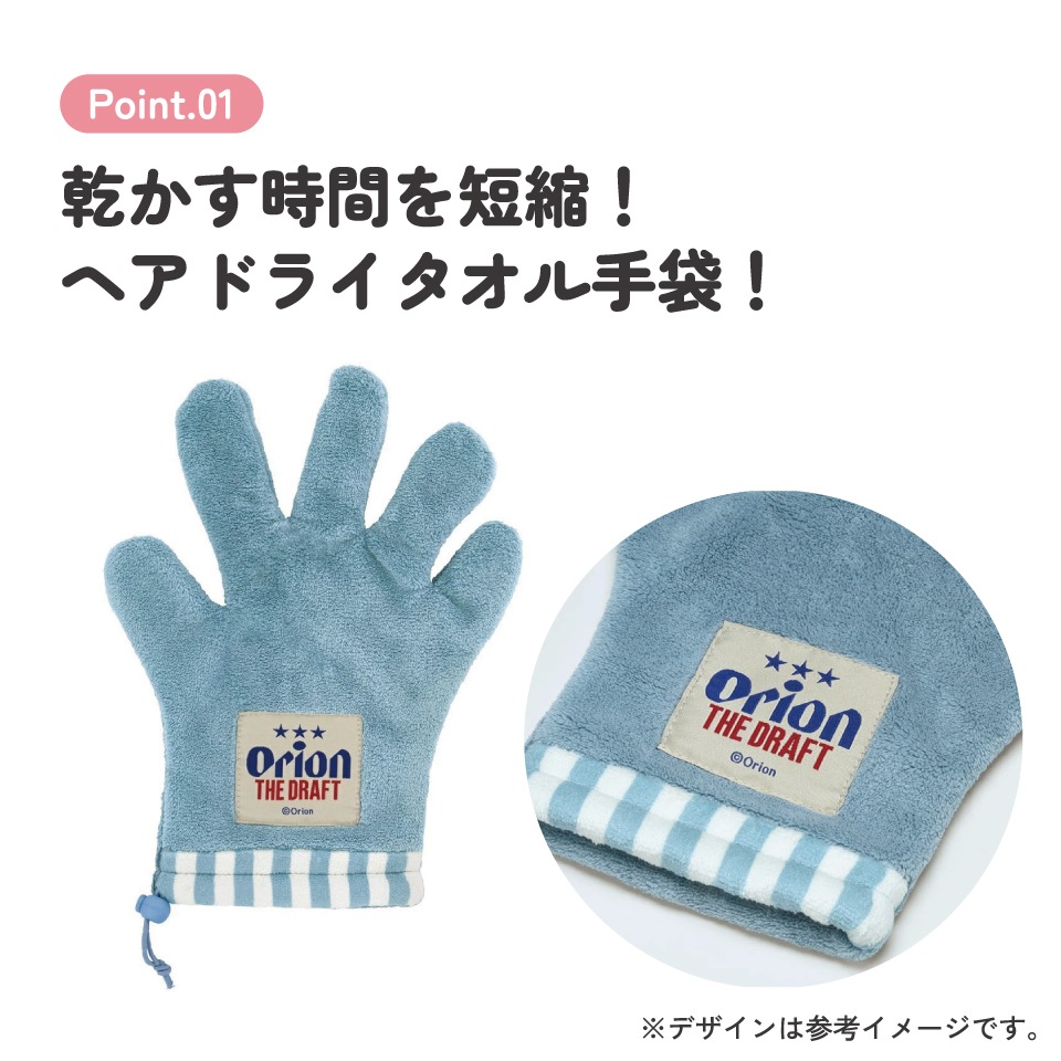 メール便対象品】 ヘアドライ 手袋 グローブ ヘアドライタオル