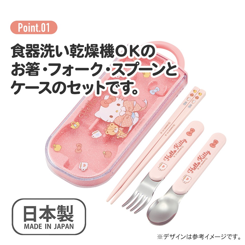 子供用 抗菌 お弁当 トリオセット 開けやすいスライド式（箸、スプーン