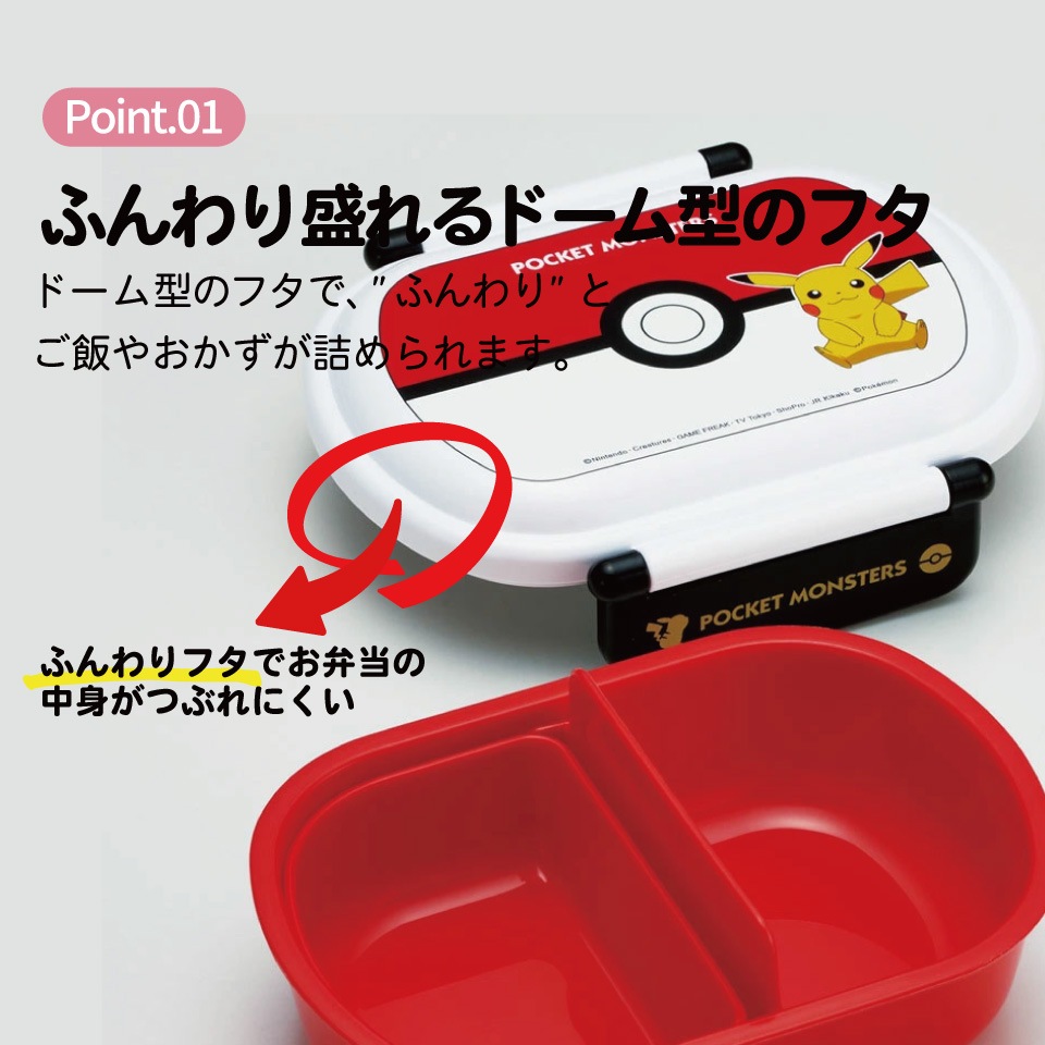 抗菌ふわっとフタタイトランチボックス 1段/360mlモンスターボール