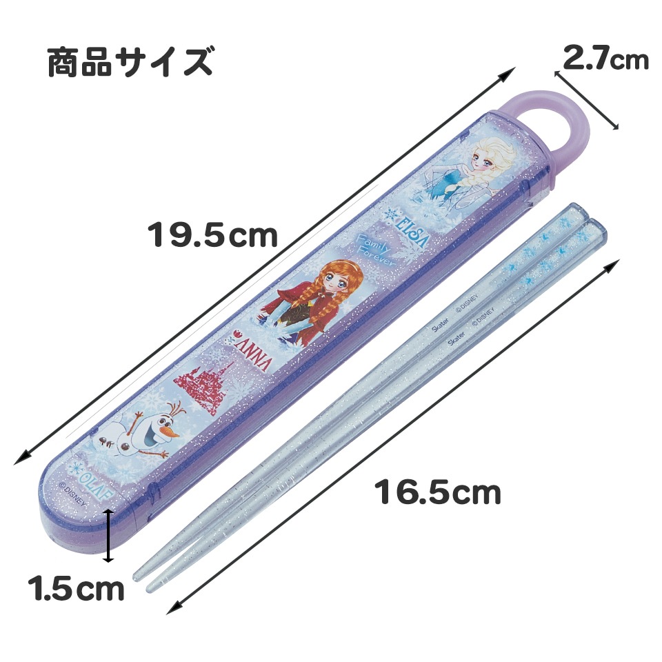 抗菌食洗機対応箸箱セット 箸16.5cm アナと雪の女王×中川翔子