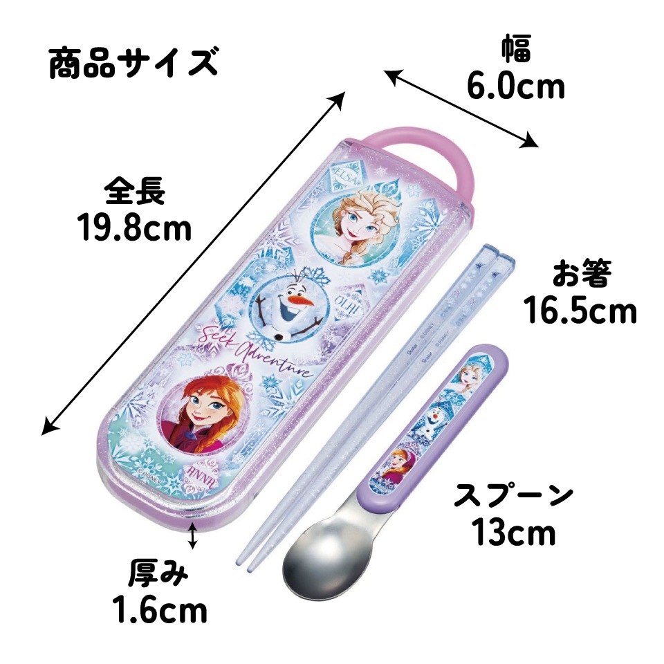 メール便対象品】 お箸 スプーン セット 食洗器対応 抗菌 カトラリー