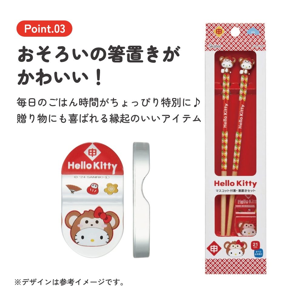 メール便対象品】 マスコット付 箸 21cm 箸置き セット 木箸 はし 大人