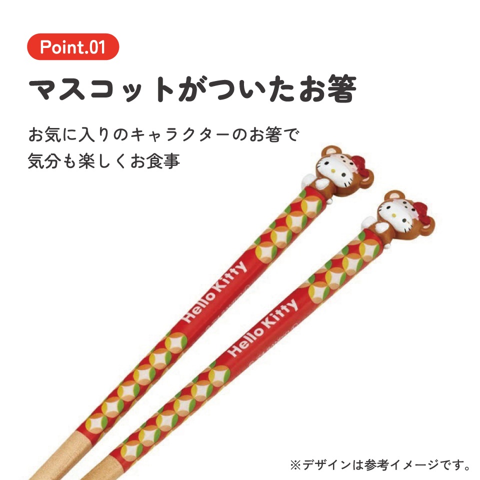 メール便対象品】 マスコット付 箸 21cm 箸置き セット 木箸 はし 大人