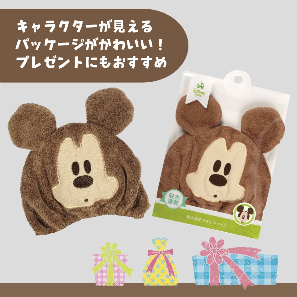 吸水速乾タオルキャップ ミッキーマウス／TOC11_4973307589874／スケーター