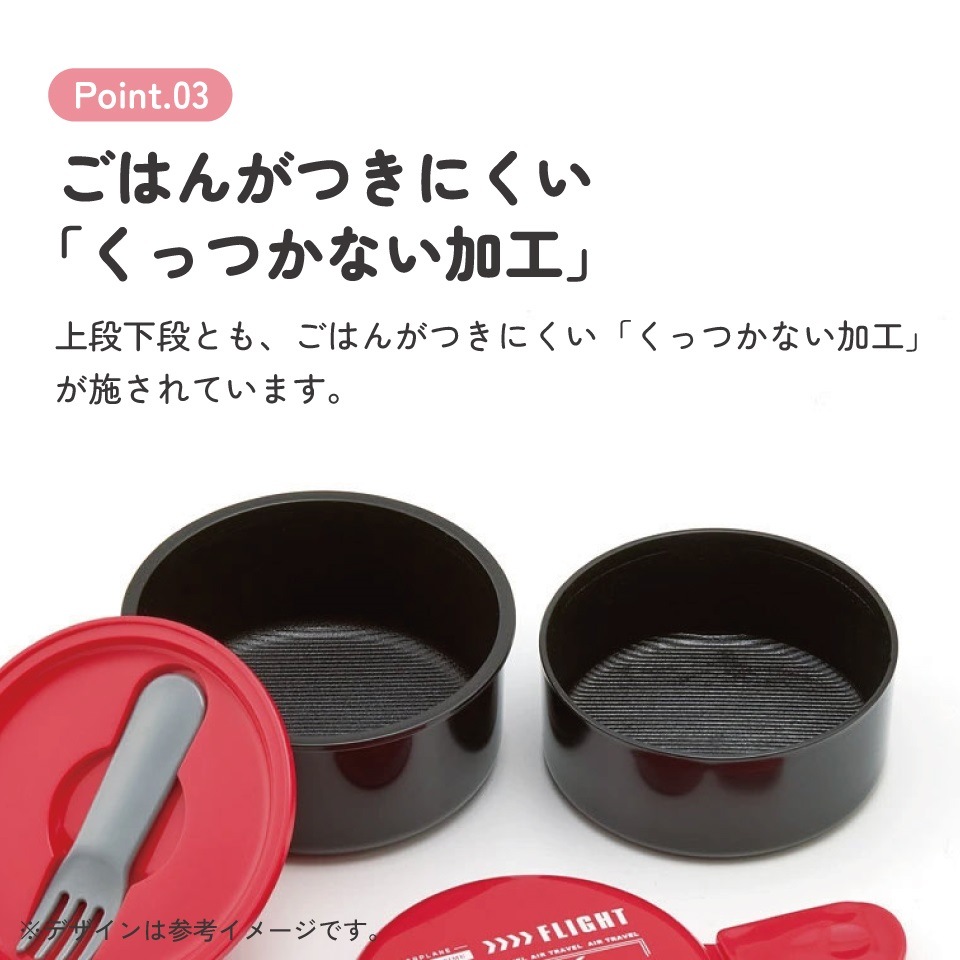 抗菌丸型ランチボックス 2段/500ml JAL／ONWR1AG_4973307669156