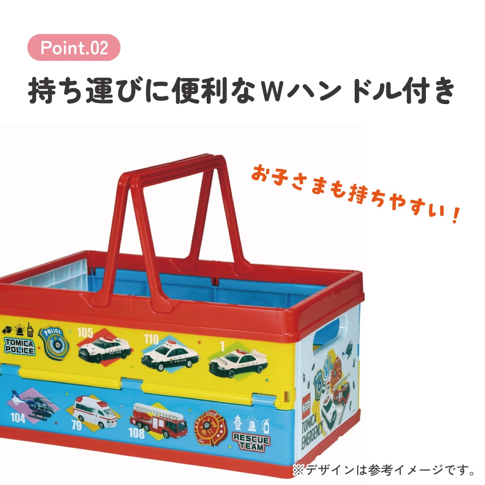 折りたたみ収納ボックス トミカ23／BWOT13_4973307643910／スケーター