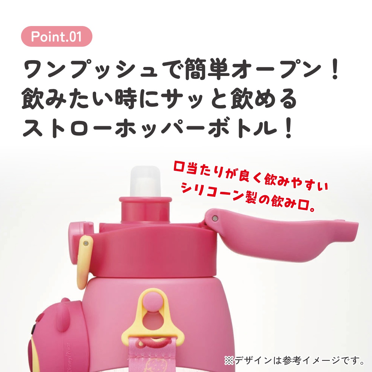 立体 マスコット 付き ストロー ボトル 水筒 590ml 子供 キッズ