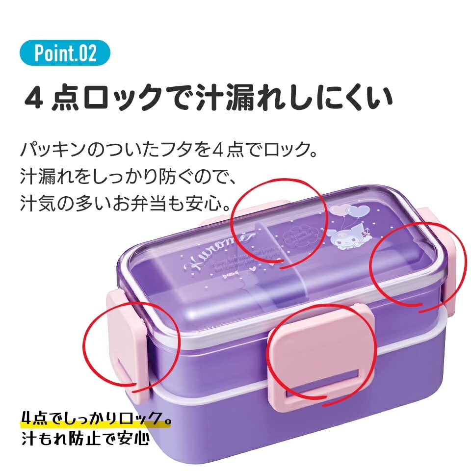 おかずがつぶれにくい抗菌ふわっとフタ弁当箱 2段/600ml ファイン