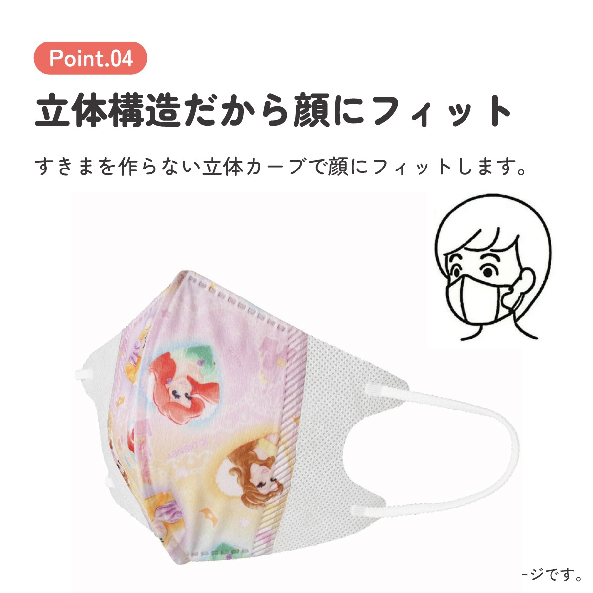 子供立体マスク Mサイズ/25枚入りプリンセス／MSKS25_4973307626104