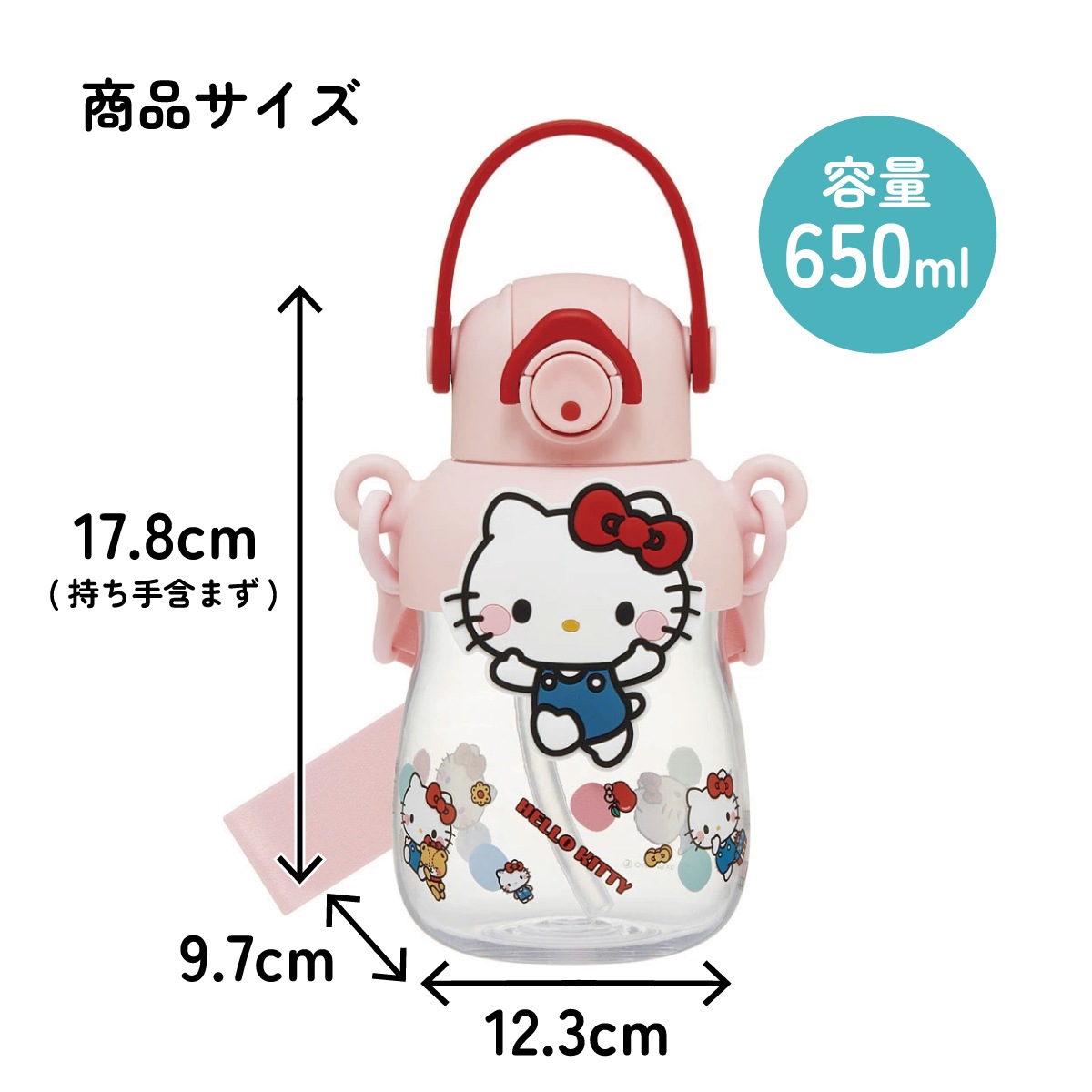 ラバー マスコット付き ストロー ボトル 水筒 650ml ショルダーベルト