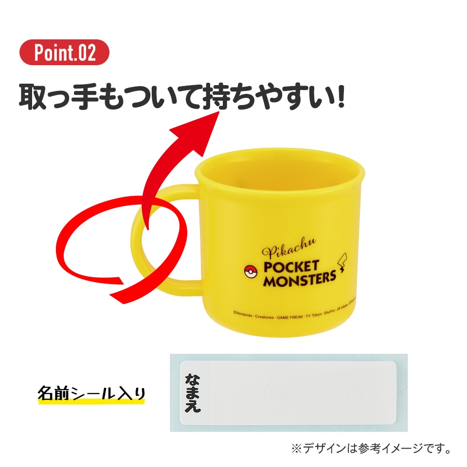 抗菌食洗機対応プラコップ 200ml ピカチュウフェイス23
