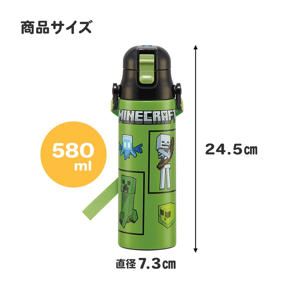 超軽量ダイレクトステンレスボトル 580ml Minecraft