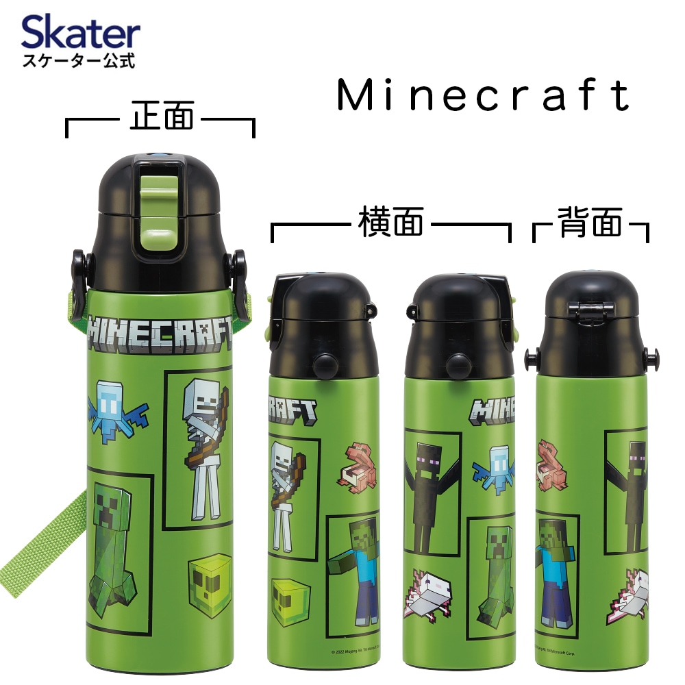 超軽量ダイレクトステンレスボトル 580ml Minecraft