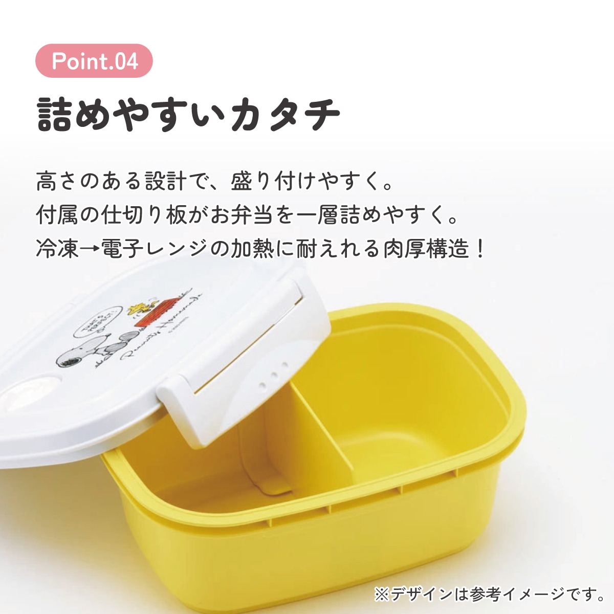 ラク軽弁当箱(S) 1段/430mlスヌーピー 水彩／XPM3_4973307660900