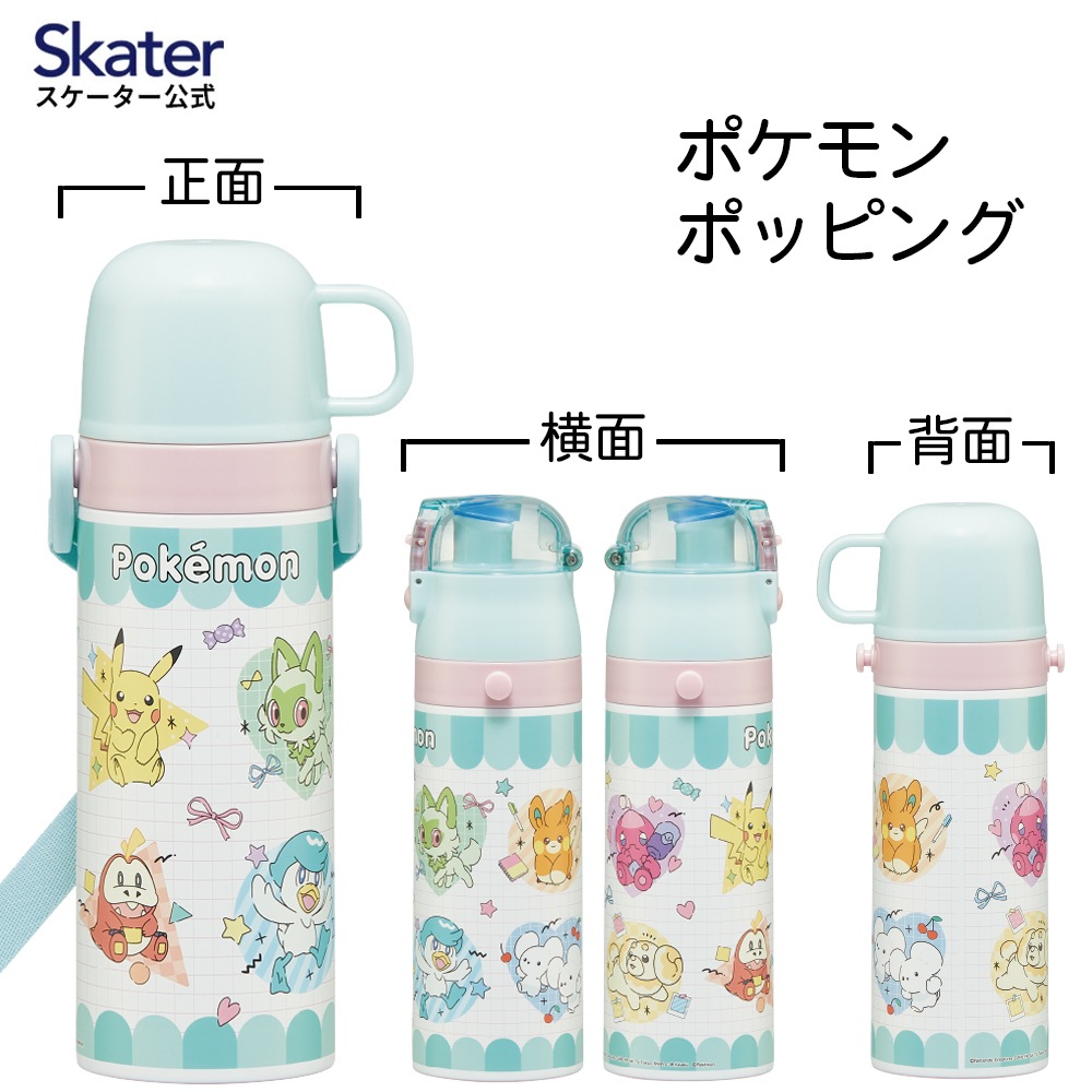 超軽量 直飲み コップ飲み兼用 2WAYステンレスボトル 470ml/430ml