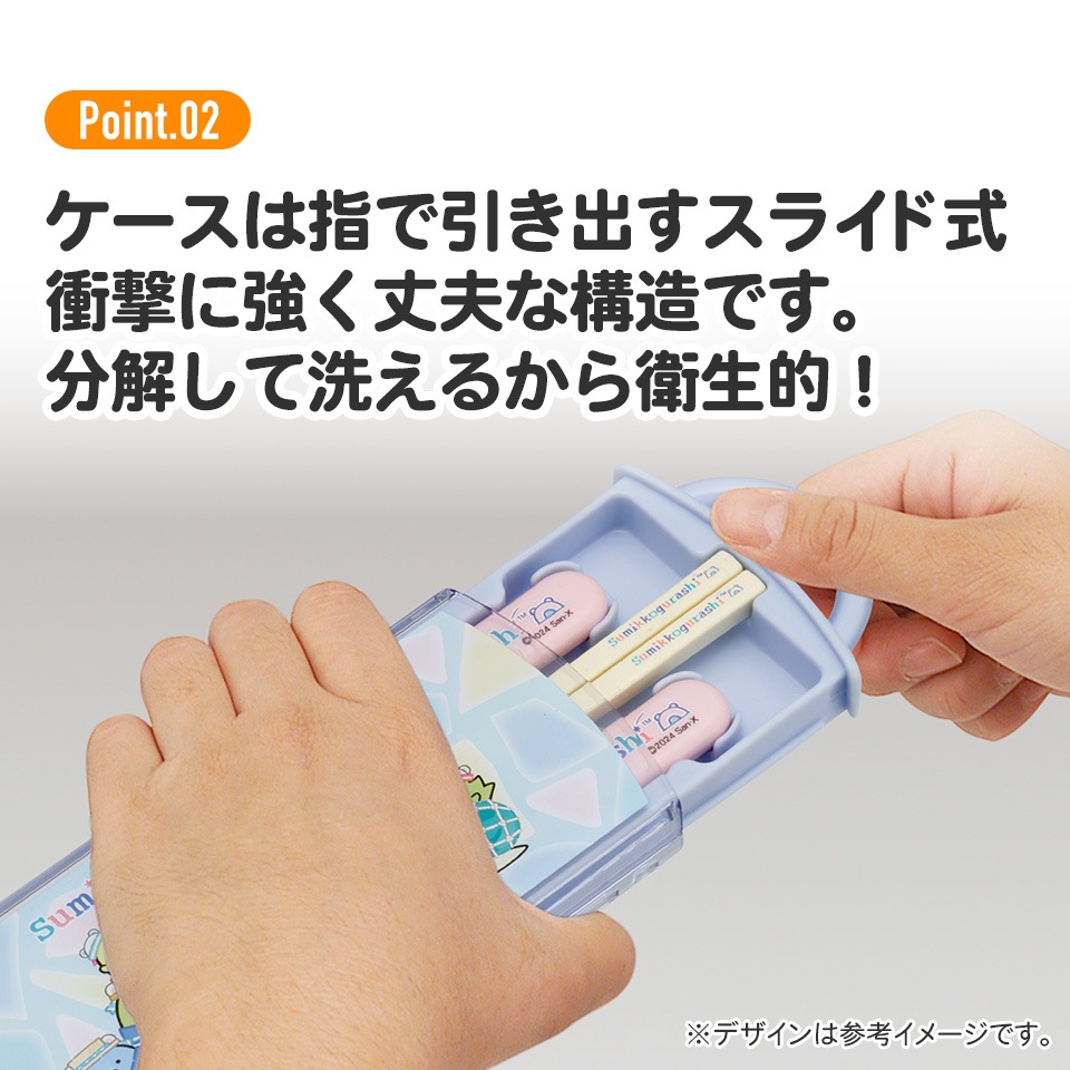 子供用 抗菌 お弁当 トリオセット 開けやすいスライド式（箸、スプーン