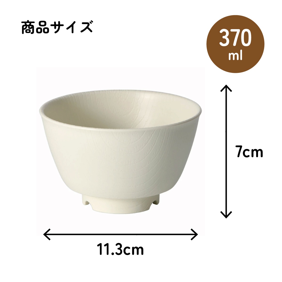 もちやすい 茶碗 プラスチック 茶わん 食器 バイオマス原料使用