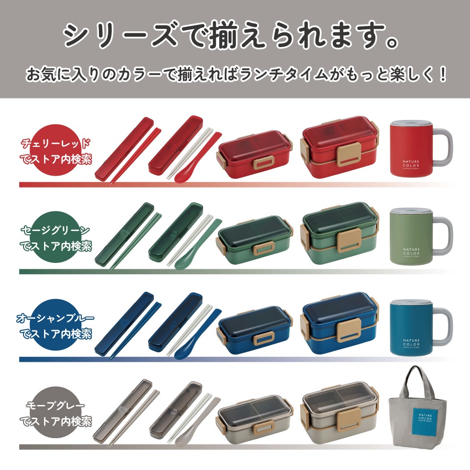 抗菌音が鳴らないスリムコンビセット(箸・スプーン) 箸18cm チェリー