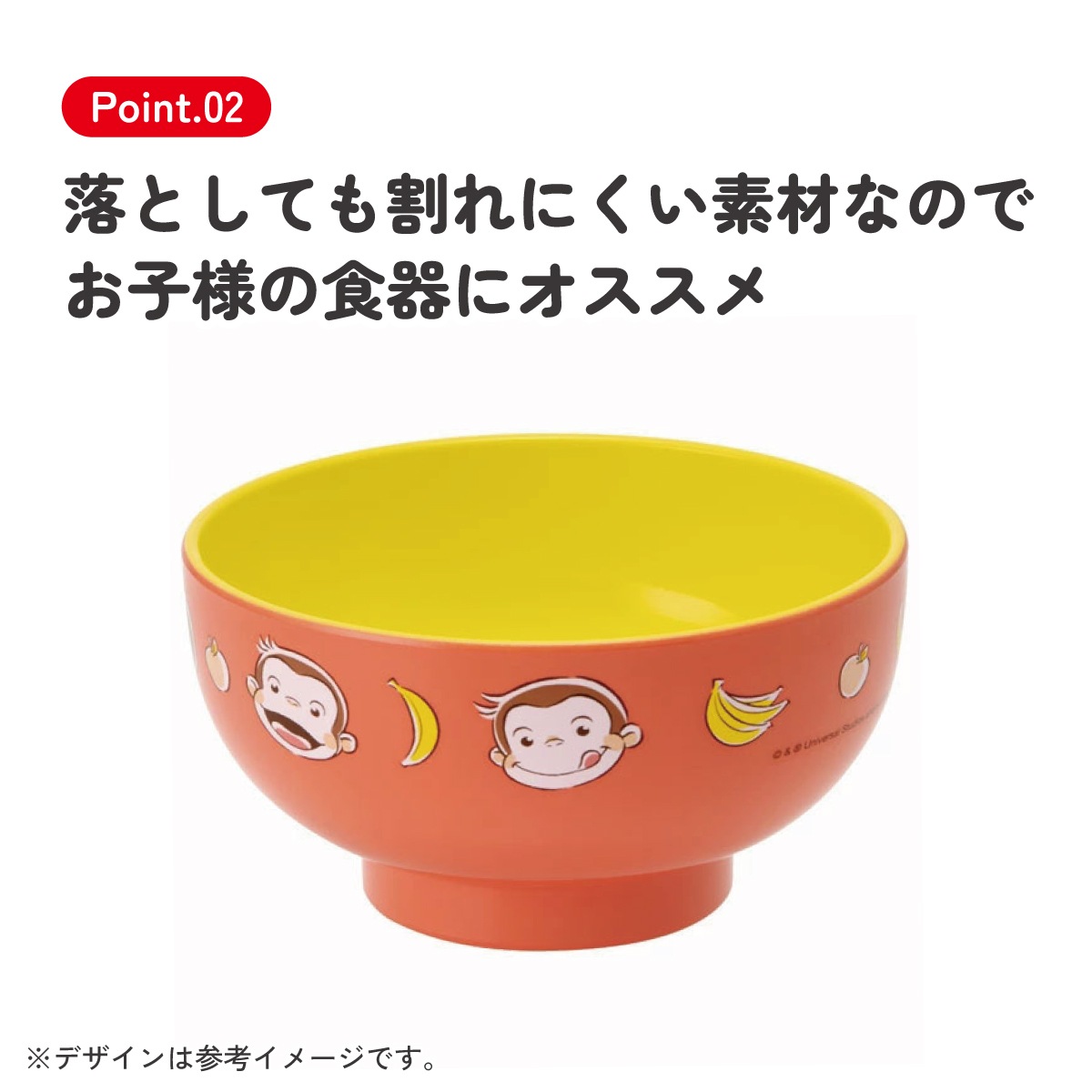 スケーター 塗汁わん○おさるのジョージ○//プラスチック食器 汁椀