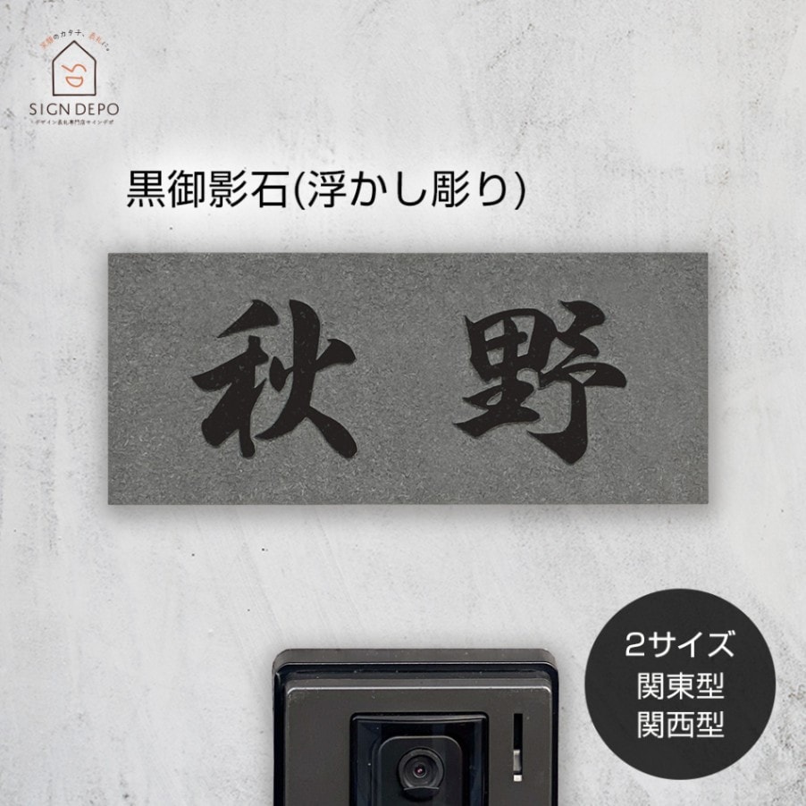 表札 石 ブルーパール DN-15 約180×90mm 約198×83mm 厚さ20mm 天然石