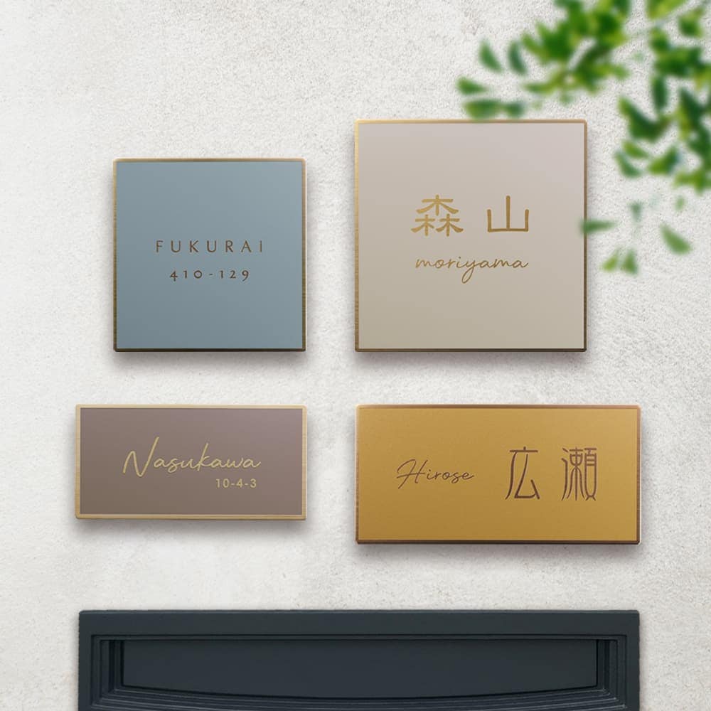 表札の通販ならデザイン表札専門店【サインデポ本店】