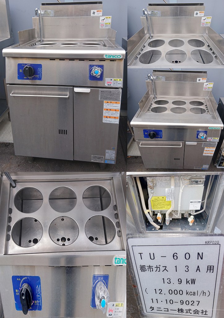 ゆで麺器 都市ガス 13A タニコー TU-60N 本体のみ | 中古 加熱物厨房
