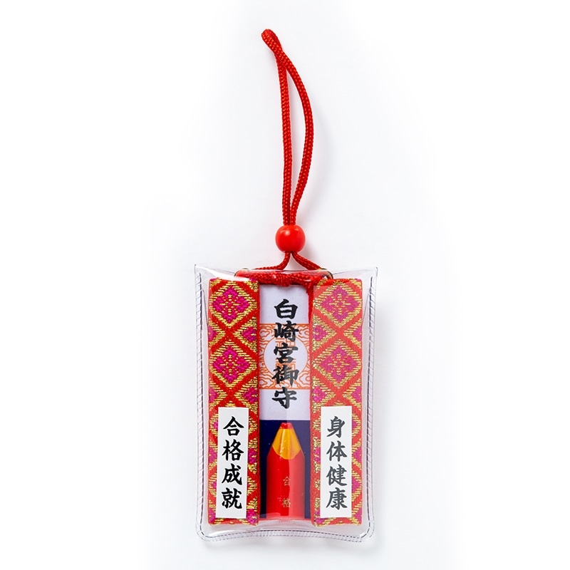 身体健康・合格祈願成就祈願お守り☆赤色☆｜白崎八幡宮