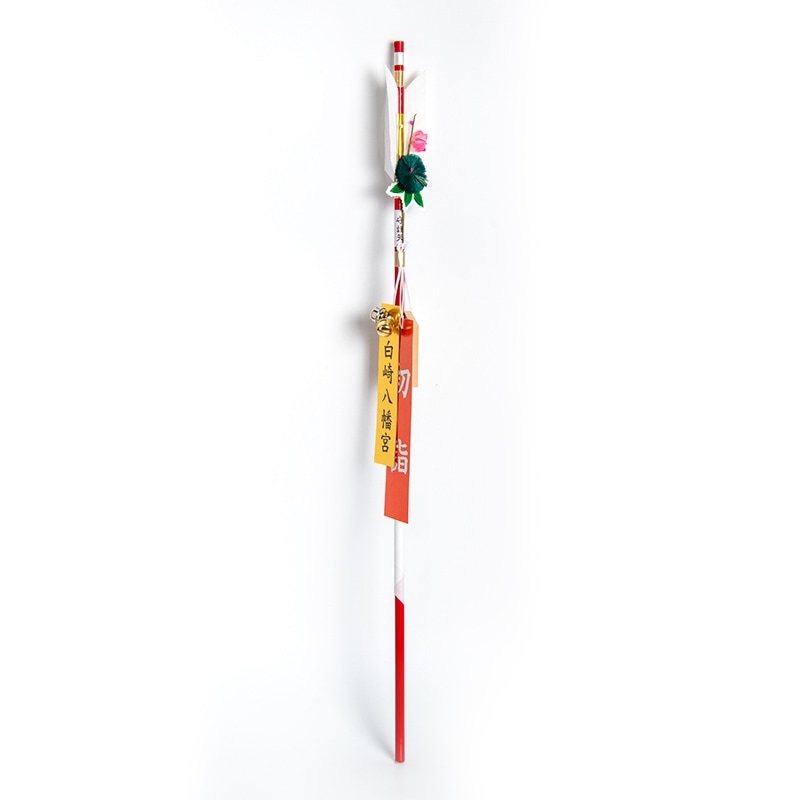 破魔矢 70cm 赤矢 ｜白崎八幡宮