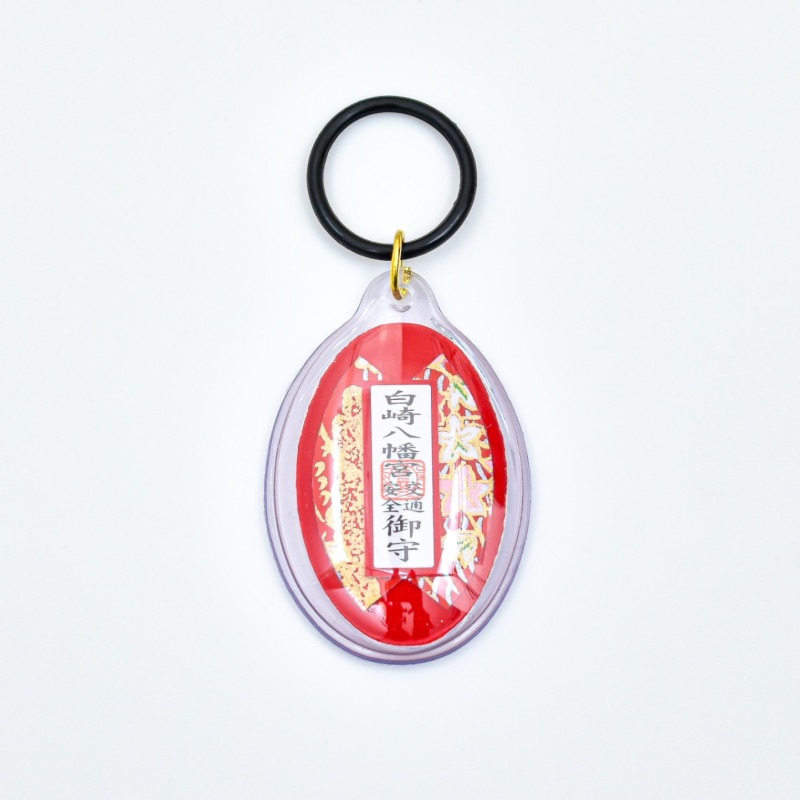 自転車・車・杖等 交通安全お守り 【赤】｜白崎八幡宮