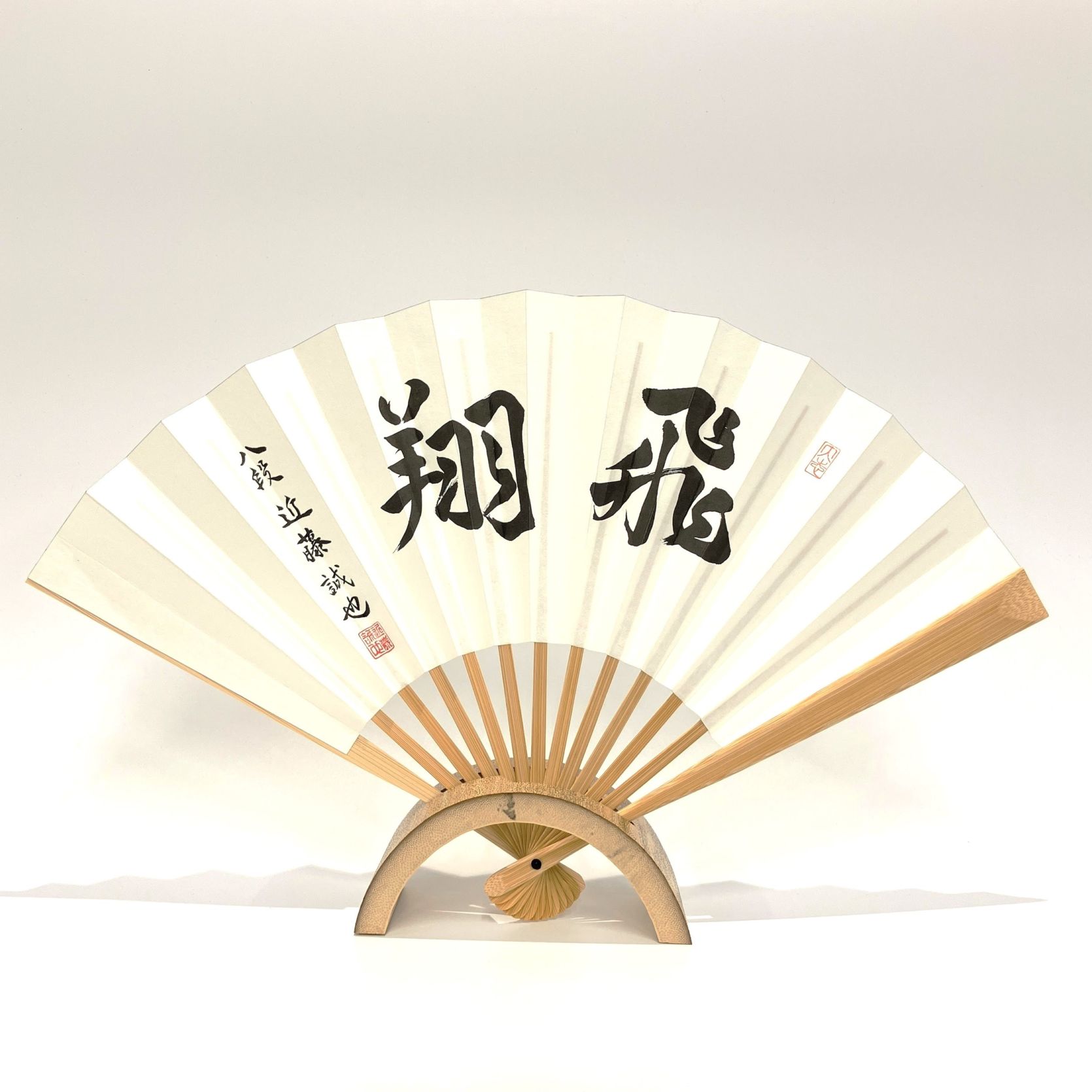 八段 近藤誠也 上扇子「飛翔」 | 公益社団法人 日本将棋連盟オンライン