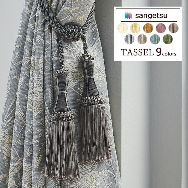 サンゲツ タッセル STRINGS Beside vol.5 カーテンアクセサリー 二房