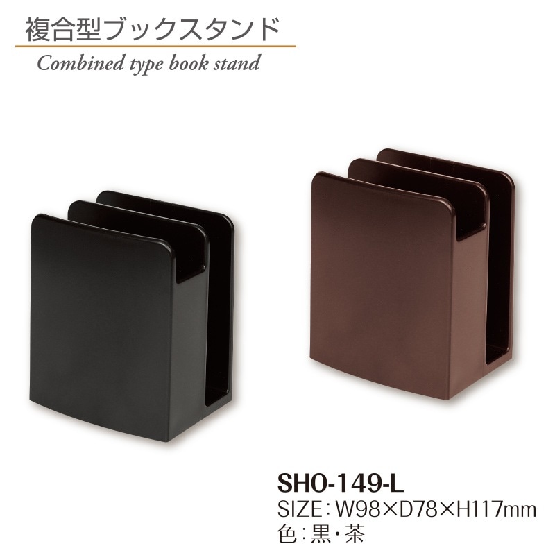 メニューブックスタンド,ナプキン立て付き ｜ メニューブックのシンビ