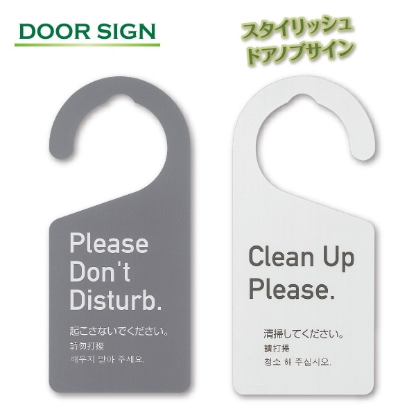 SS-166(両面印刷) ドアノブサイン｜メニューブックのシンビ 飲食店の