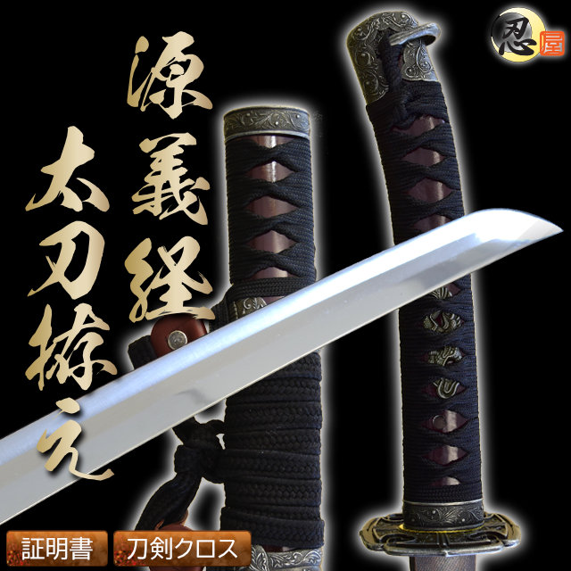 模造刀,模造刀,陣太刀｜模造刀や居合刀、戦国武将グッズの【忍屋】