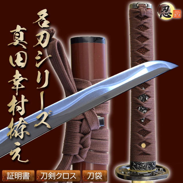 模造刀,高級模造刀｜模造刀や居合刀、戦国武将グッズの【忍屋】