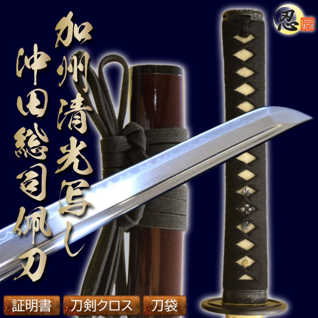 即納刀剣｜模造刀や居合刀、戦国武将グッズの【忍屋】
