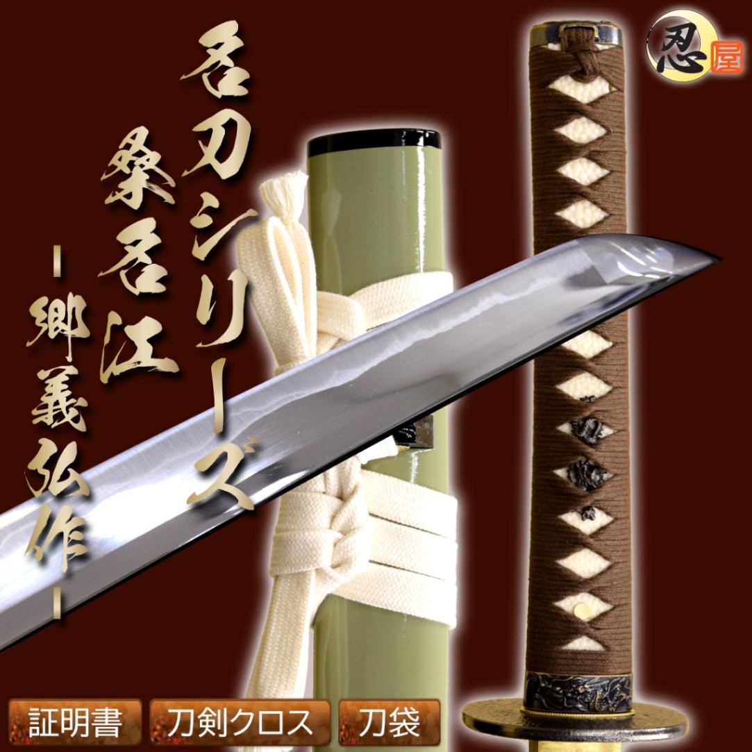 模造刀,高級模造刀｜模造刀や居合刀、戦国武将グッズの【忍屋】