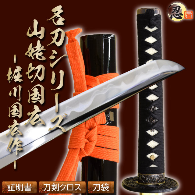 模造刀,高級模造刀｜模造刀や居合刀、戦国武将グッズの【忍屋】