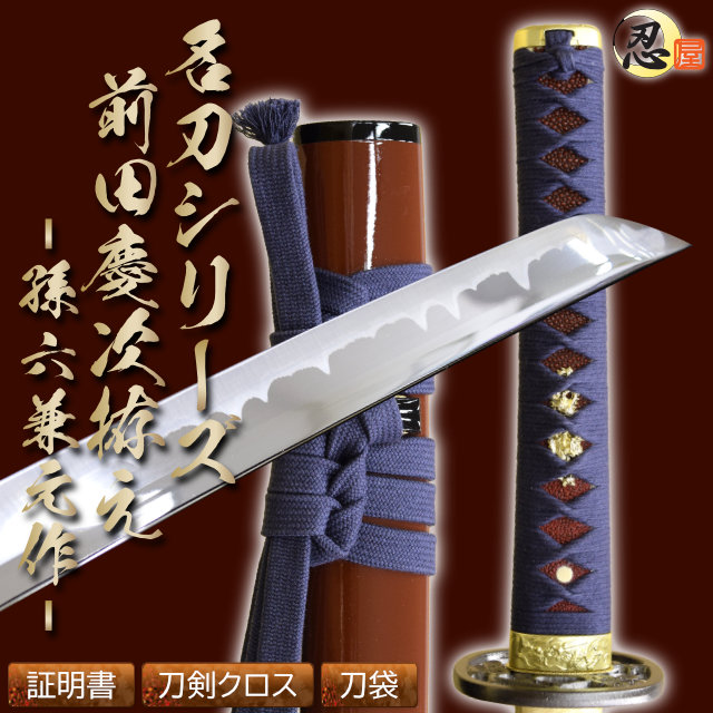 模造刀,高級模造刀｜模造刀や居合刀、戦国武将グッズの【忍屋】