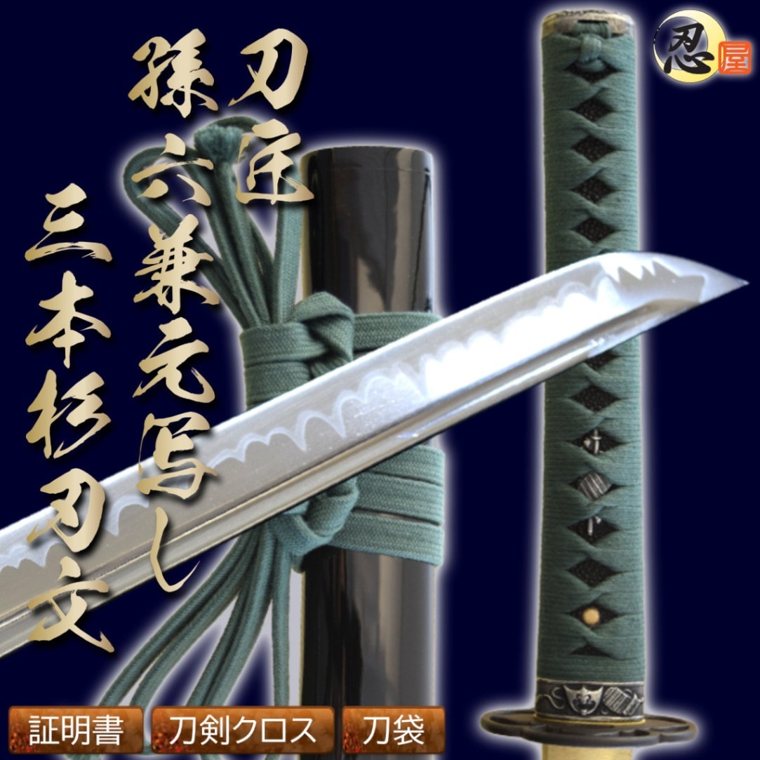 新着レビュー一覧｜【公式】模造刀・居合刀の専門店「忍屋」