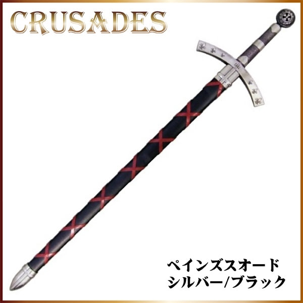 スコットランド 両刃 剣を帯びる（レトロ） 漢威 西洋剣 武具 刀装具