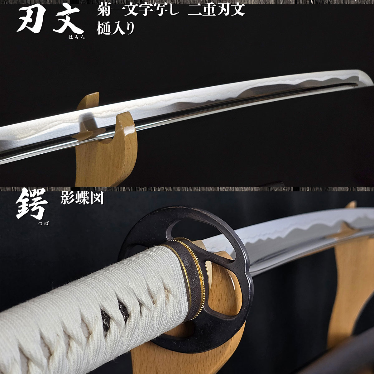 即納品 菊一文字則宗 本格シリーズ 2尺4寸5分 刀袋付 居合刀 ｜【公式