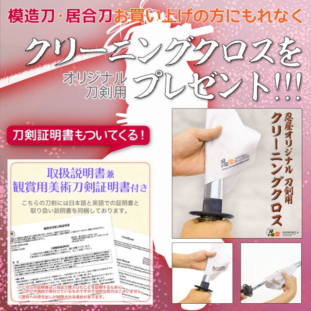 黒呂鞘 大刀 小刀セット 模造刀｜【公式】模造刀・居合刀の専門店「忍屋」