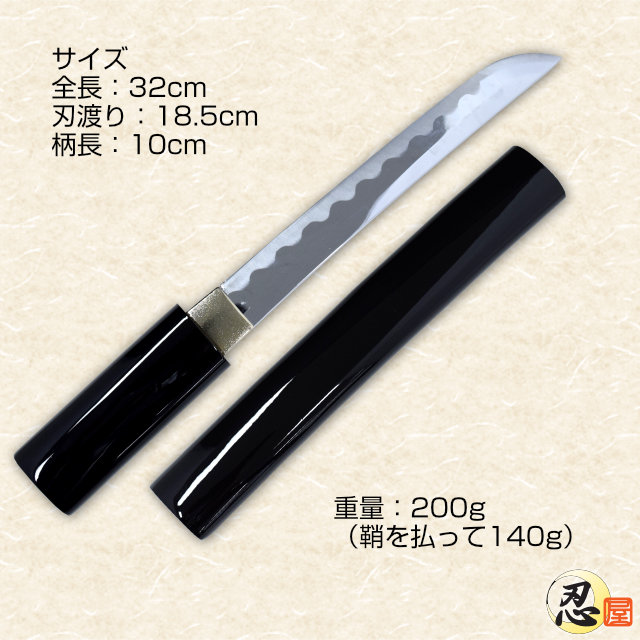 短刀 六寸 黒鞘｜【公式】模造刀・居合刀の専門店「忍屋」