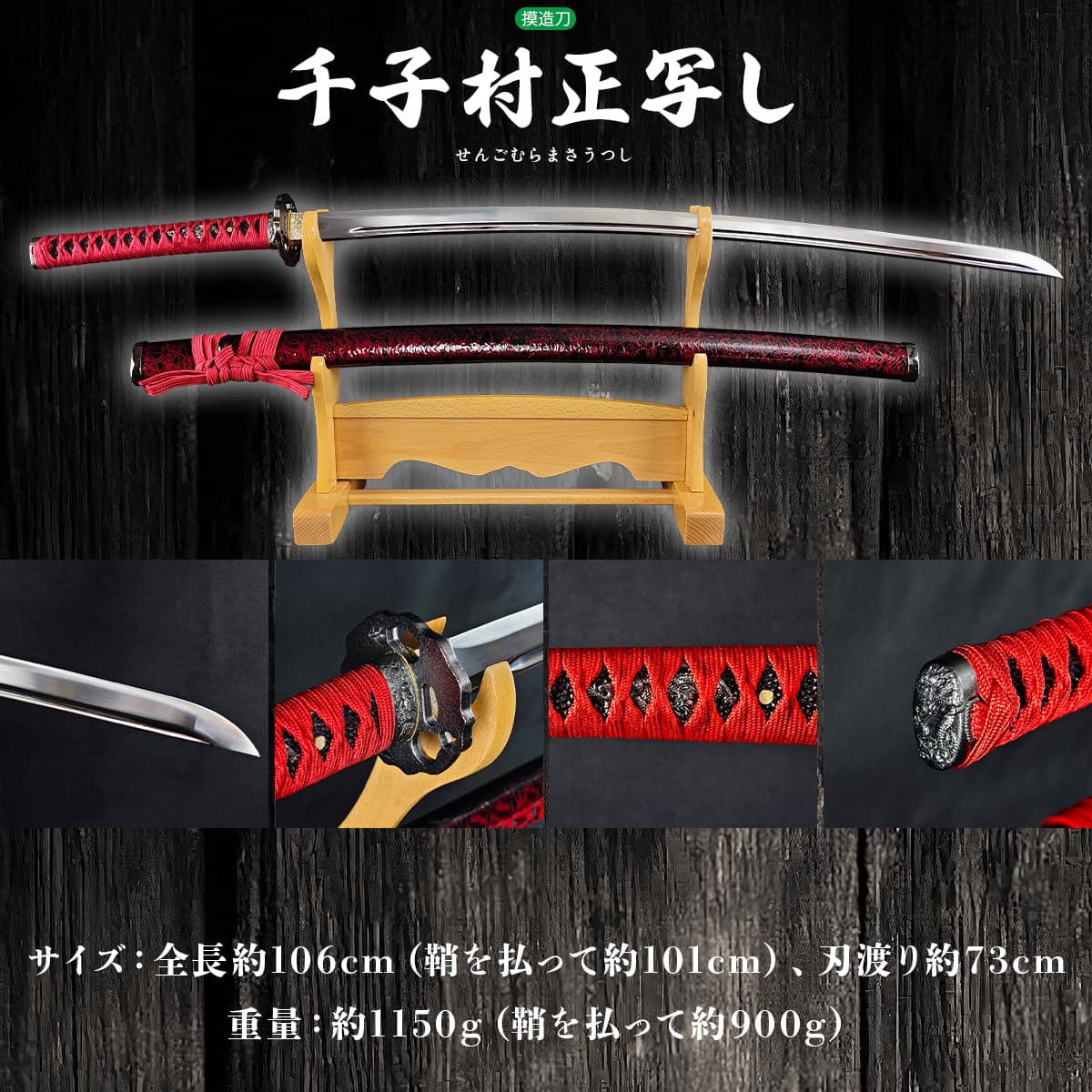 千子村正写し 模造刀 刀匠｜【公式】模造刀・居合刀の専門店「忍屋」
