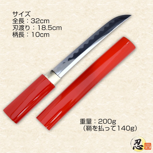短刀 六寸 赤鞘 しのびや特製刀剣証明書｜【公式】模造刀・居合刀の