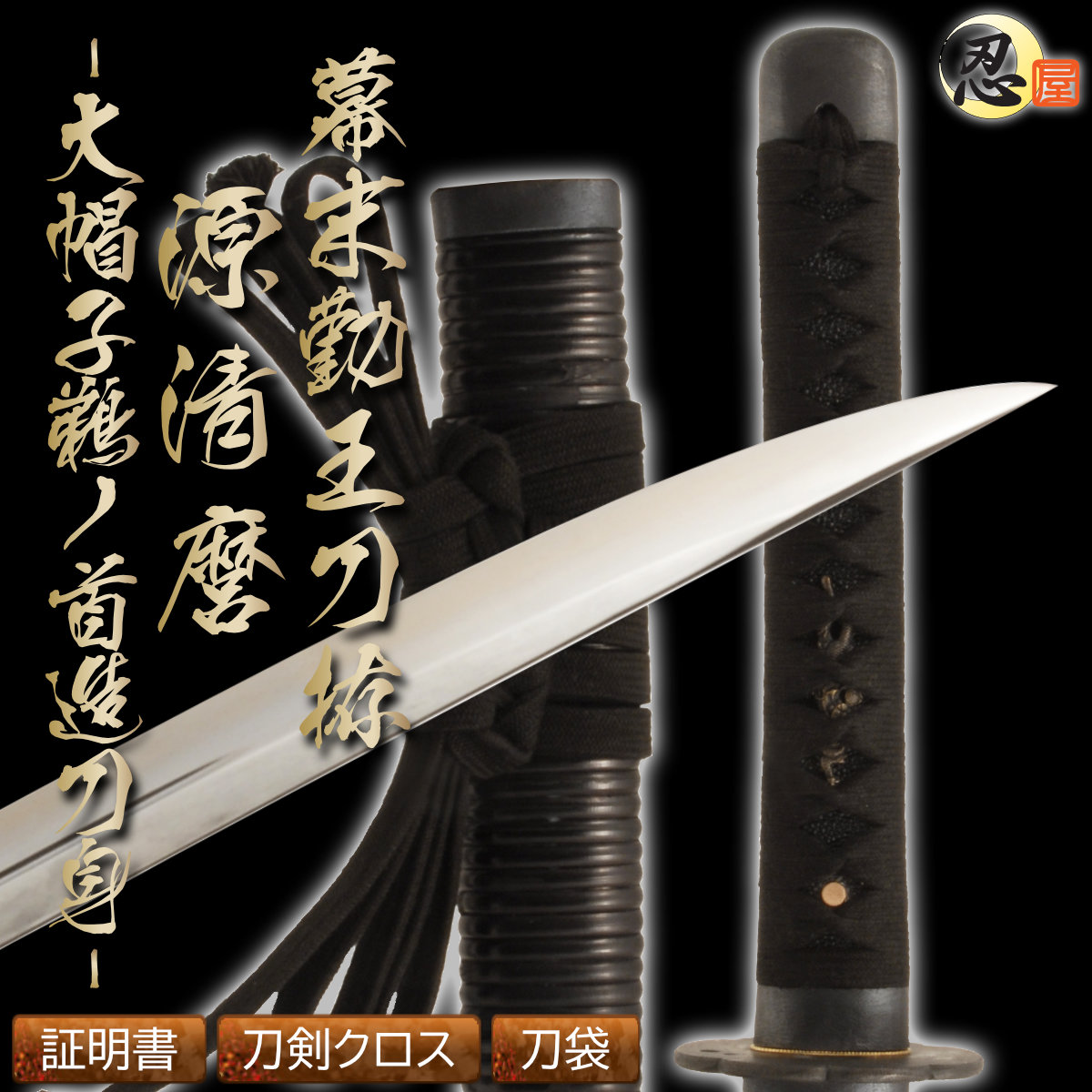 武具 刀装具 日本刀 模造刀 居合刀 【鬼面修羅】 鬼侍】刀装具 日本刀