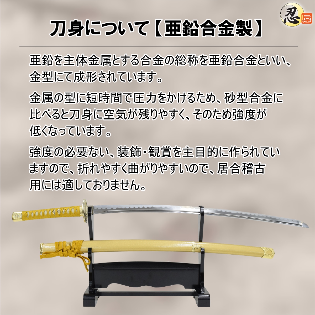 蜂須賀虎徹 模造刀｜【公式】模造刀・居合刀の専門店「忍屋」